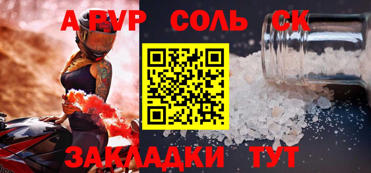Alpha PVP Crystall  Альфа ПВП СК КРИС  Альфа ПВП  Новоуральск  Вход с VPN 