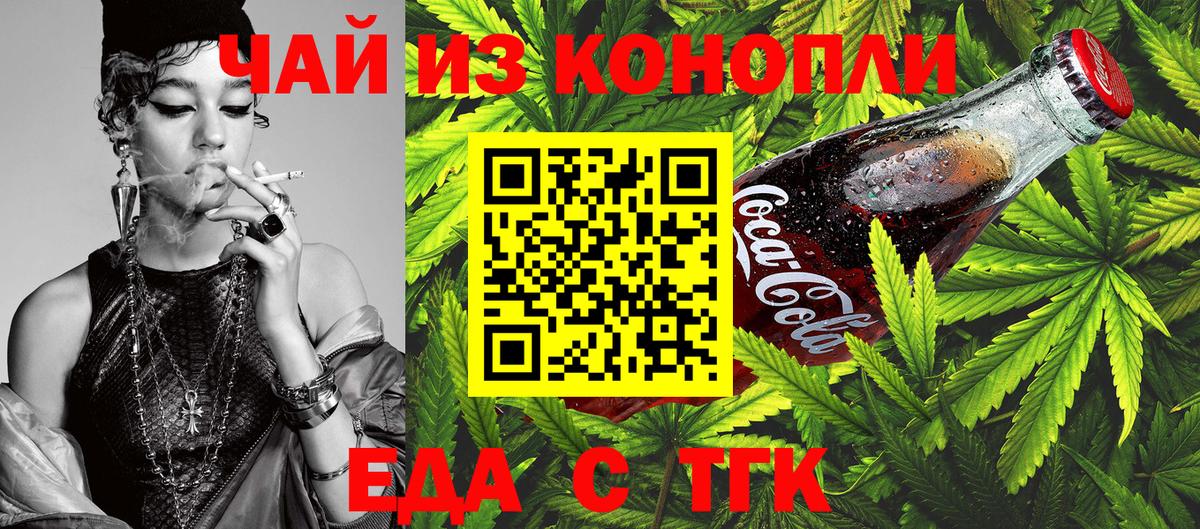 Печенье с ТГК конопля  Вход с VPN  Новоуральск 