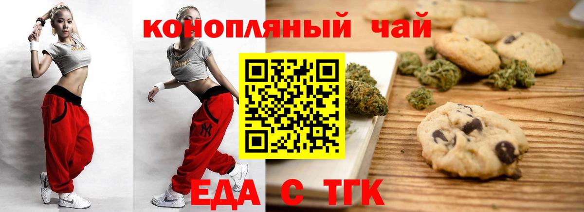 Cannafood конопля Новоуральск