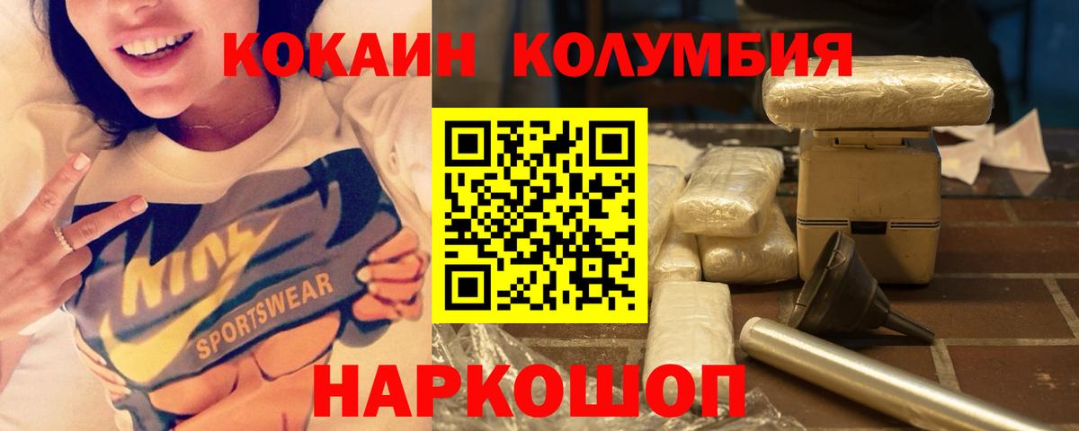 Кокаин Fish Scale  Вход с VPN  Кокаин  Новоуральск 