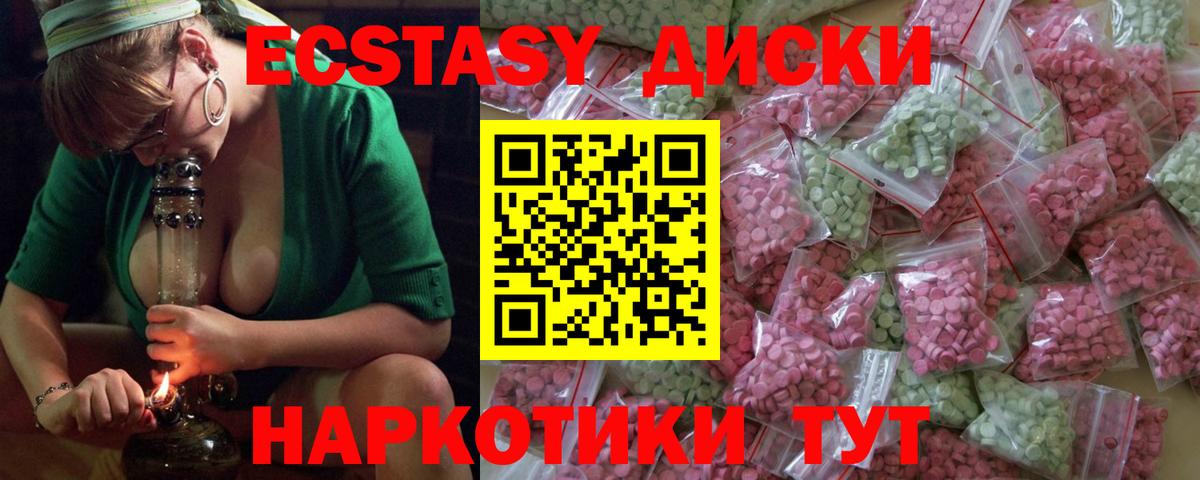 Ecstasy 250 мг  ЭКСТАЗИ  blacksprut ТОР  Новоуральск  Ecstasy таблы  Вход с VPN 