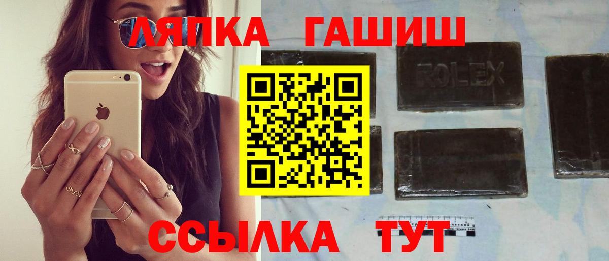 ГАШ hashish  Вход с VPN  Новоуральск 