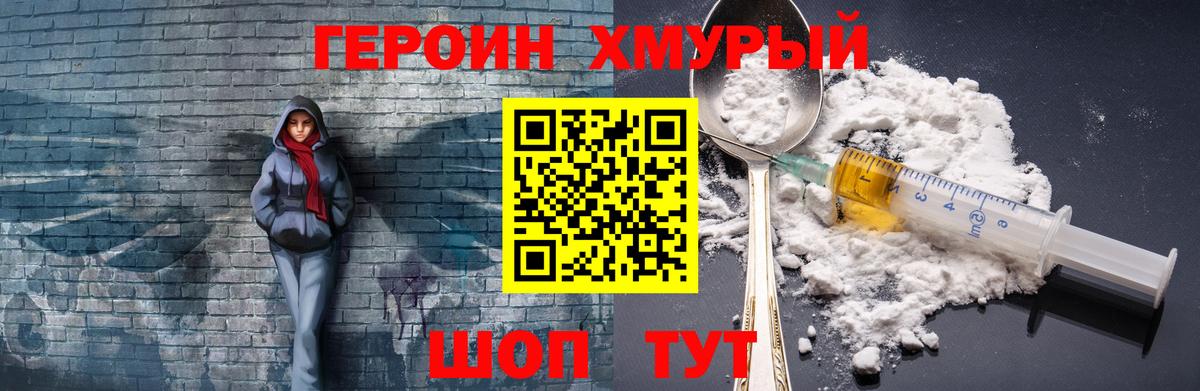 Героин афганец Новоуральск