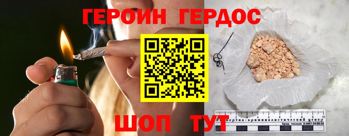 ГЕРОИН VHQ  Вход с VPN  Новоуральск 