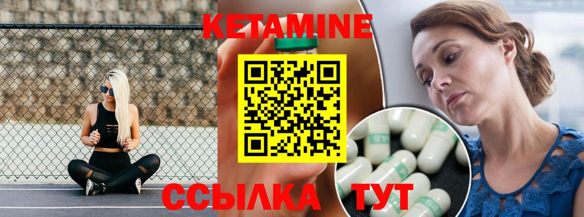 КЕТАМИН ketamine Новоуральск