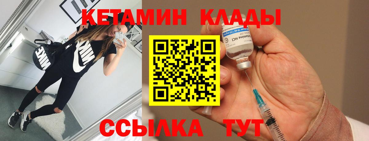 Новоуральск  Кетамин ketamine  Вход с VPN 