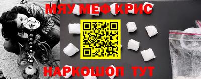 метамфетамин Старая Купавна