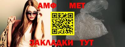 метамфетамин Старая Купавна