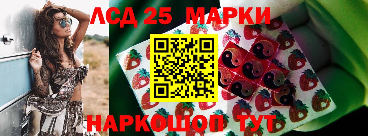 LSD-25 экстази ecstasy Новоуральск