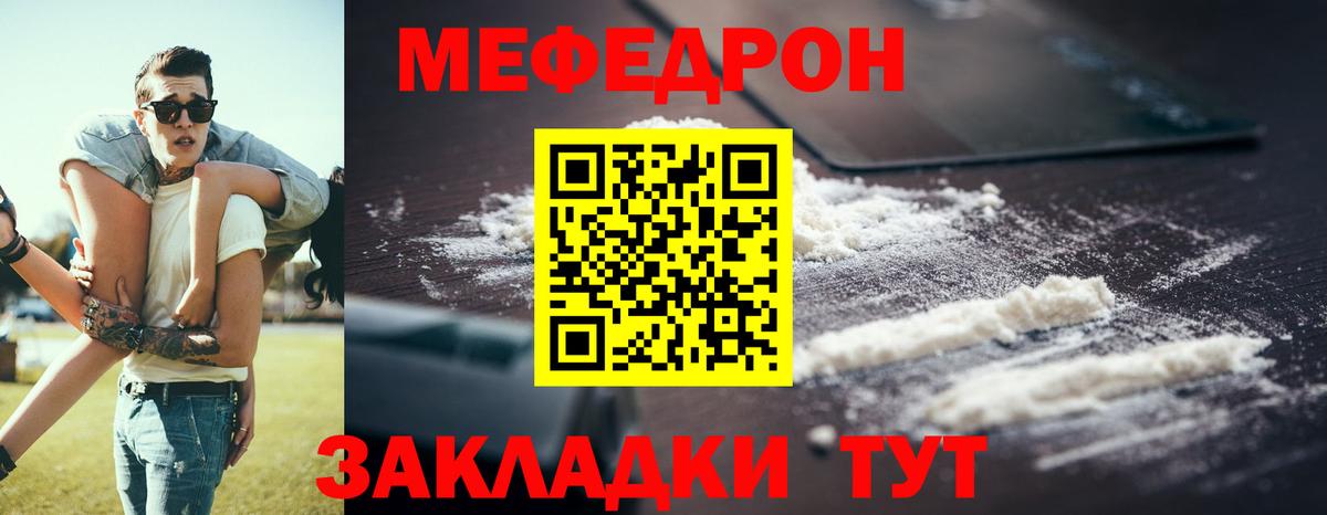 где можно купить наркотик  Вход с VPN  Меф  Меф  МЯУ-МЯУ 4 MMC  Новоуральск  МЕФ кристаллы 
