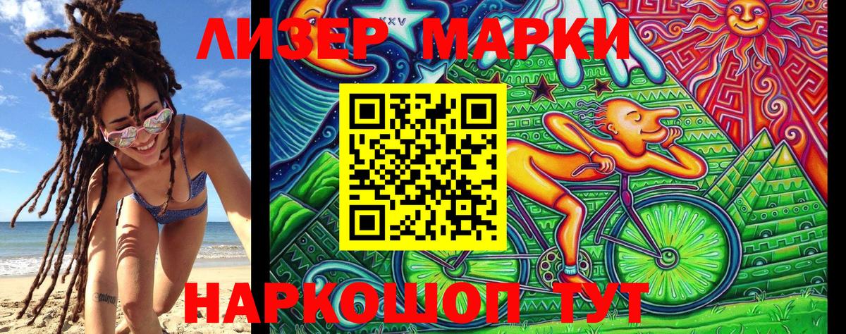 Новоуральск  Марки 25I-NBOMe 1500мкг  Вход с VPN 