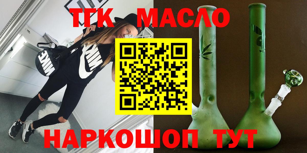 где найти   ТГК концентрат  Вход с VPN  MEGA ТОР  Новоуральск 