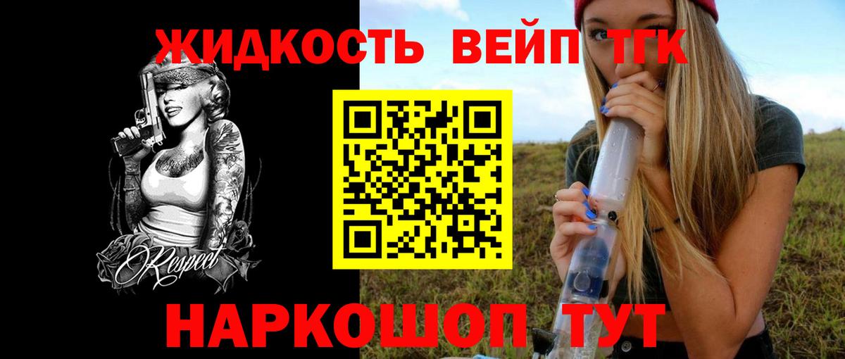ТГК Wax Новоуральск